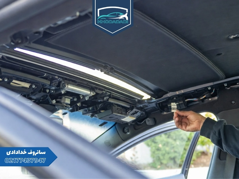 تعویض فیوز سانروف