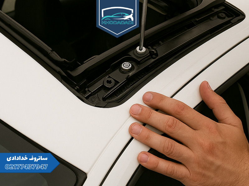 تنظیم و رگلاژ ریل سانروف